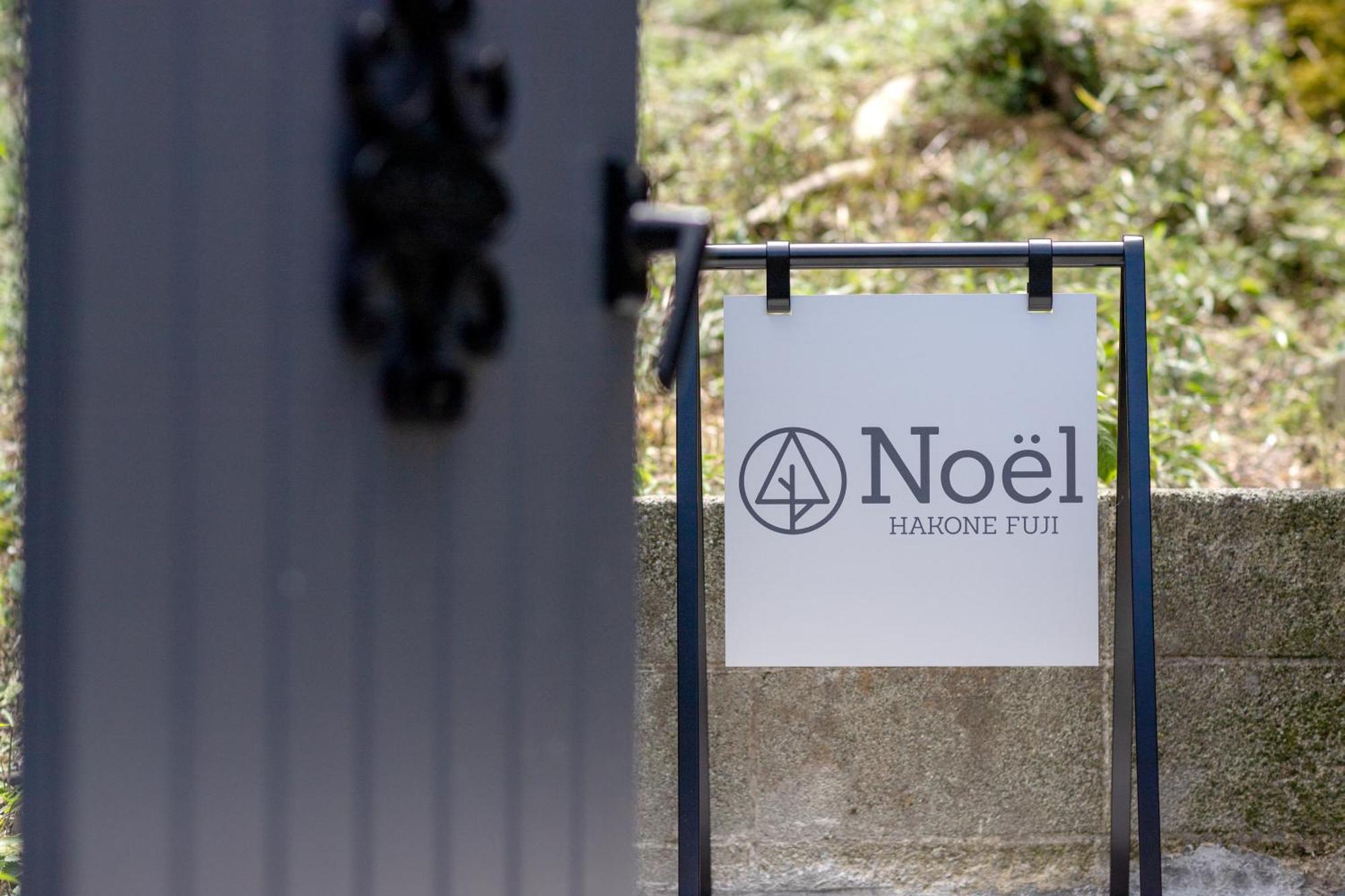 Noel Fuji Sauna&open Air Bath Holiday home Hakone